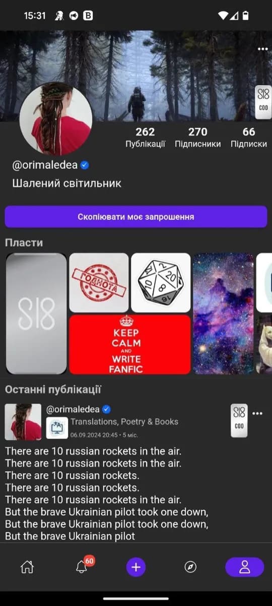 Old profile